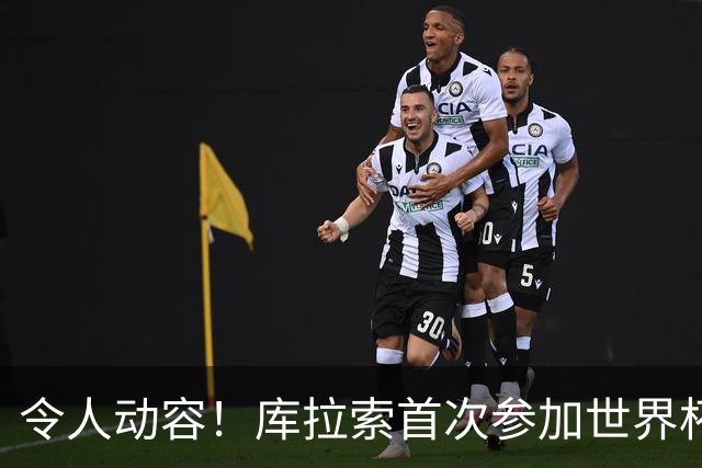 令人动容！库拉索首次参加世界杯，78岁老帅艾德沃卡特热泪盈眶